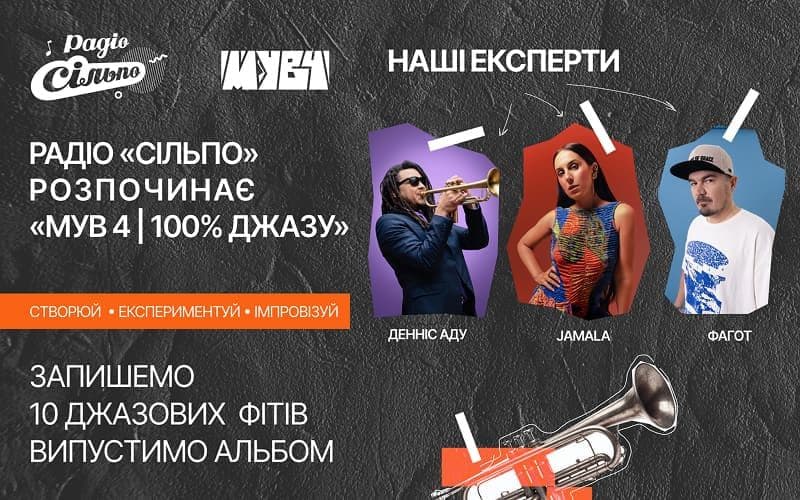 Image for OKAZIA на МУВ 4 | 100% джазу